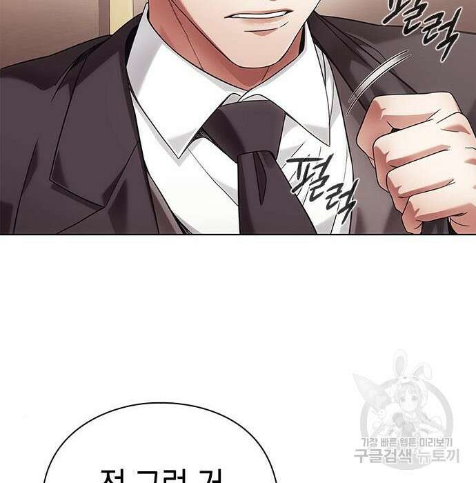 운명을 보는 회사원 40화 147