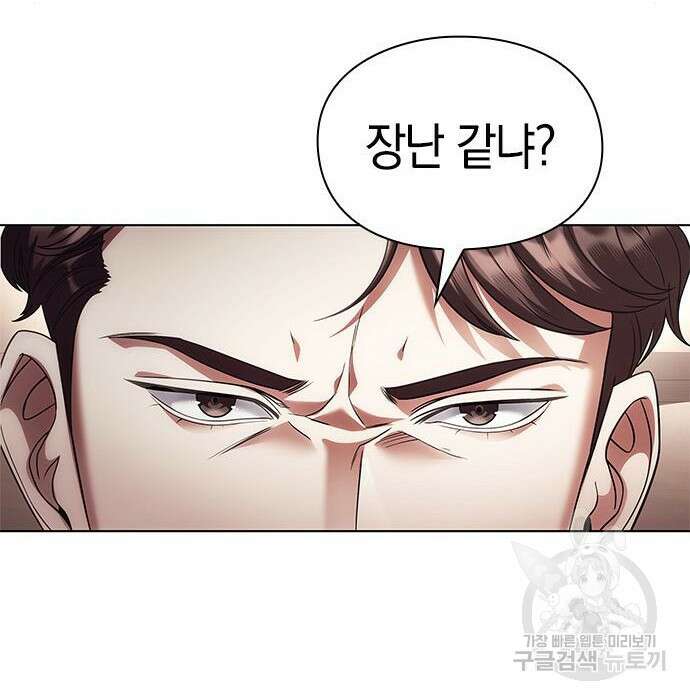 운명을 보는 회사원 40화 157