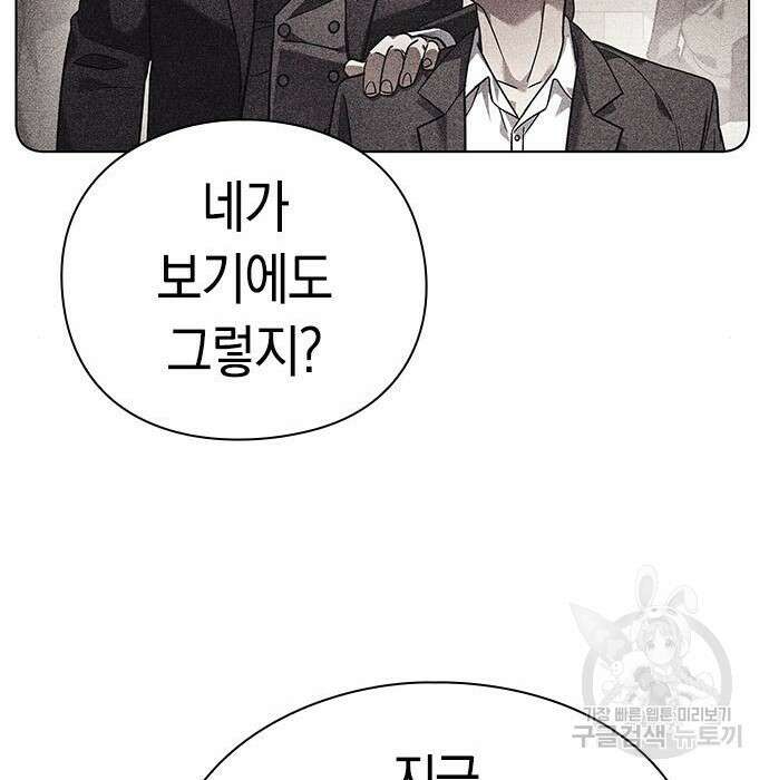 운명을 보는 회사원 40화 160
