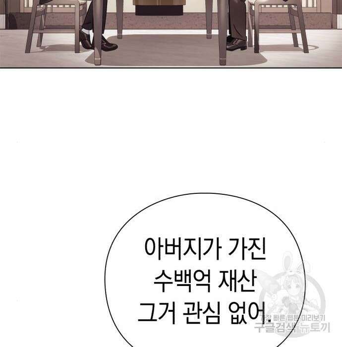 운명을 보는 회사원 40화 168