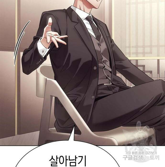 운명을 보는 회사원 40화 170