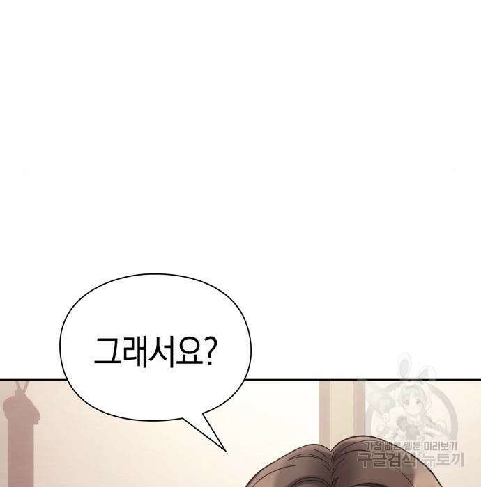 운명을 보는 회사원 40화 186