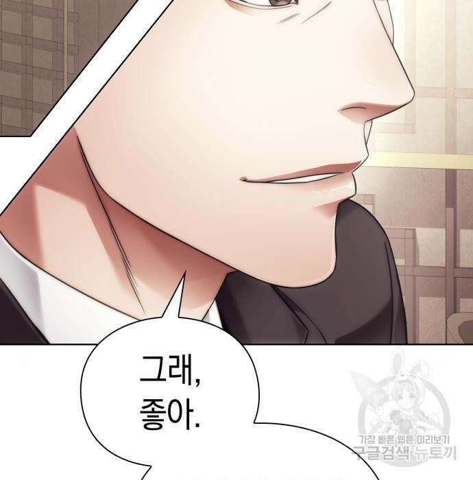 운명을 보는 회사원 40화 192