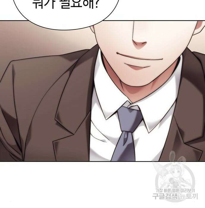 운명을 보는 회사원 40화 194