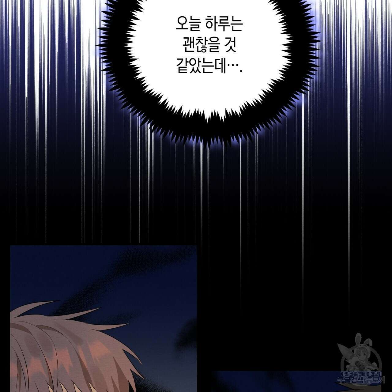 자두사탕러브 6화 3
