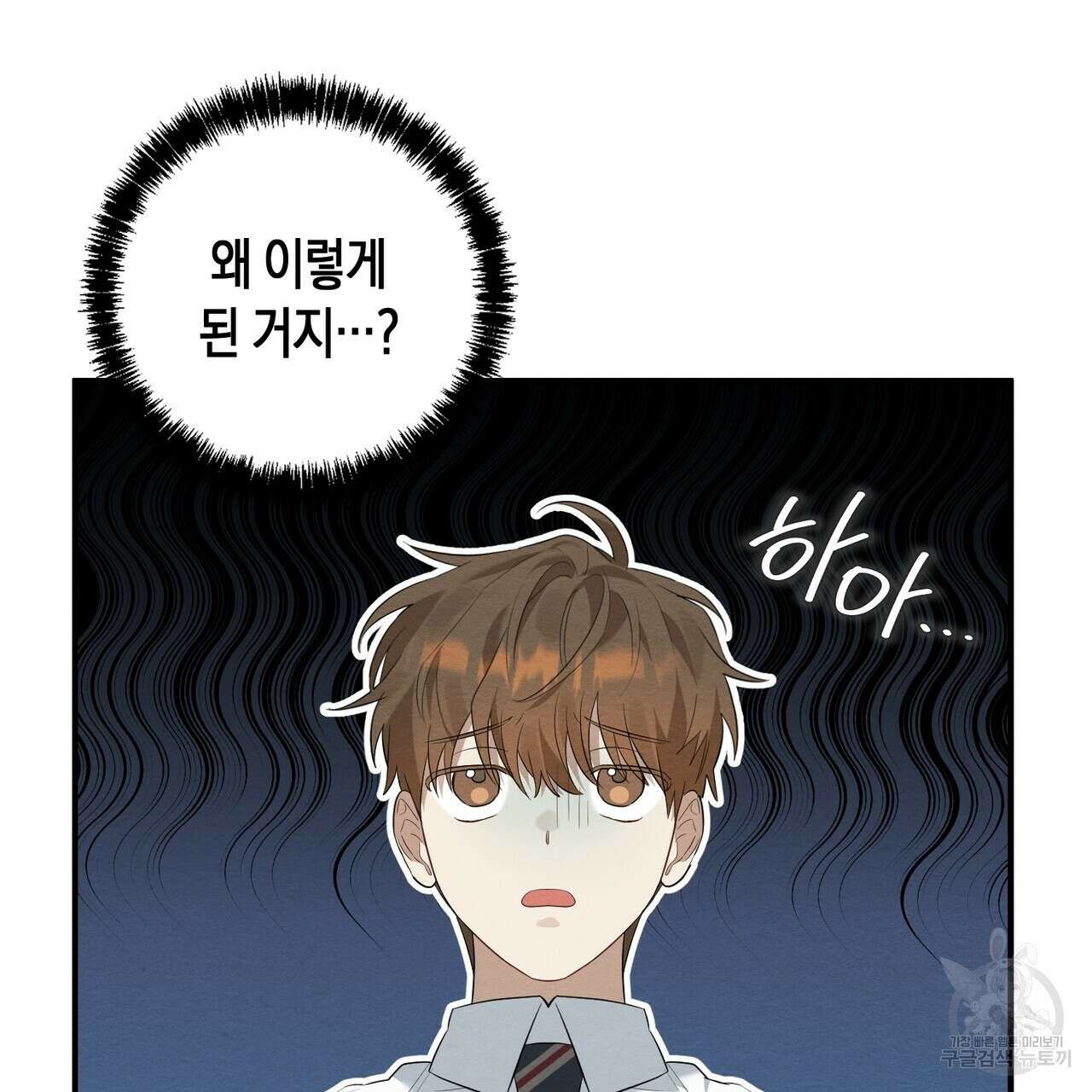자두사탕러브 6화 11