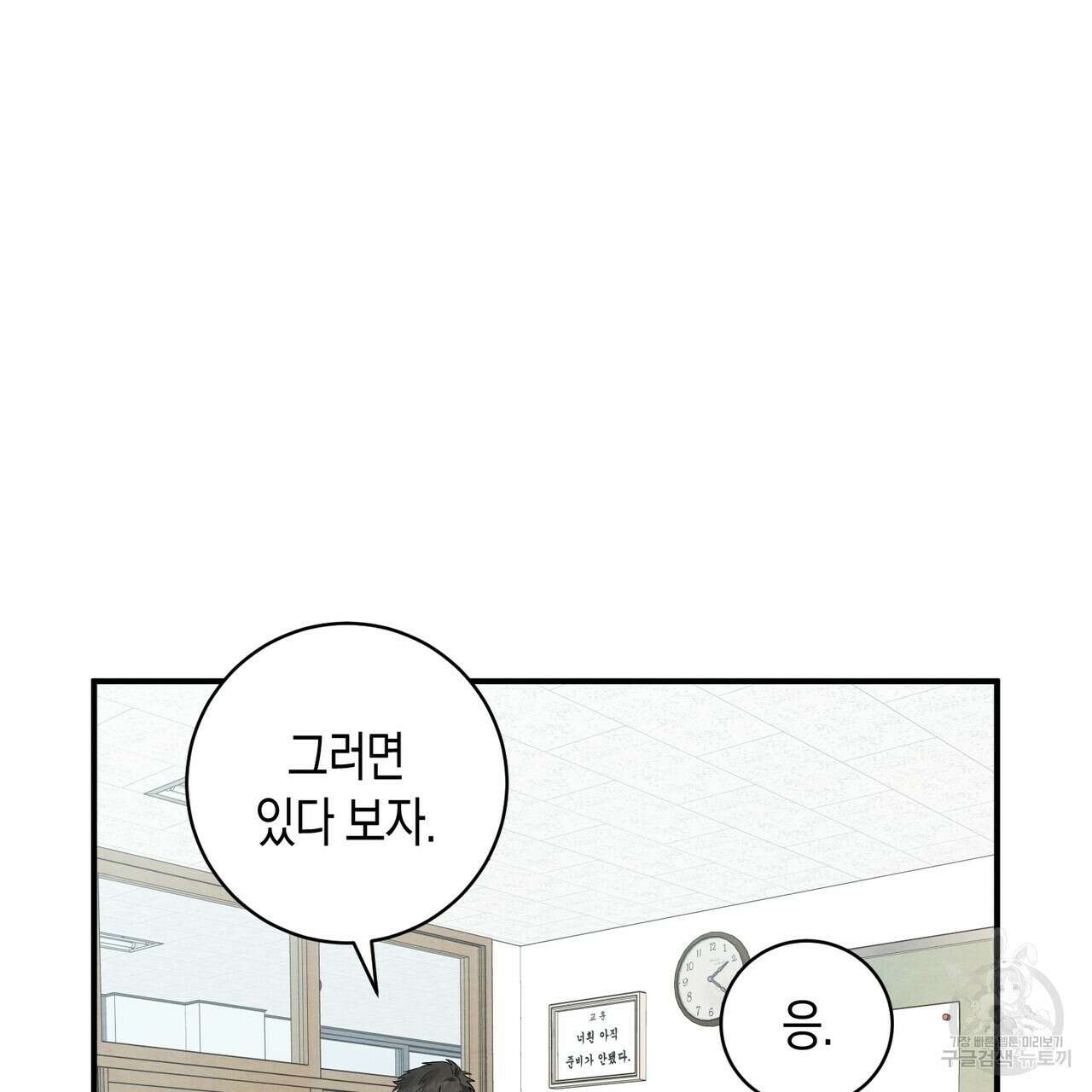 자두사탕러브 6화 21