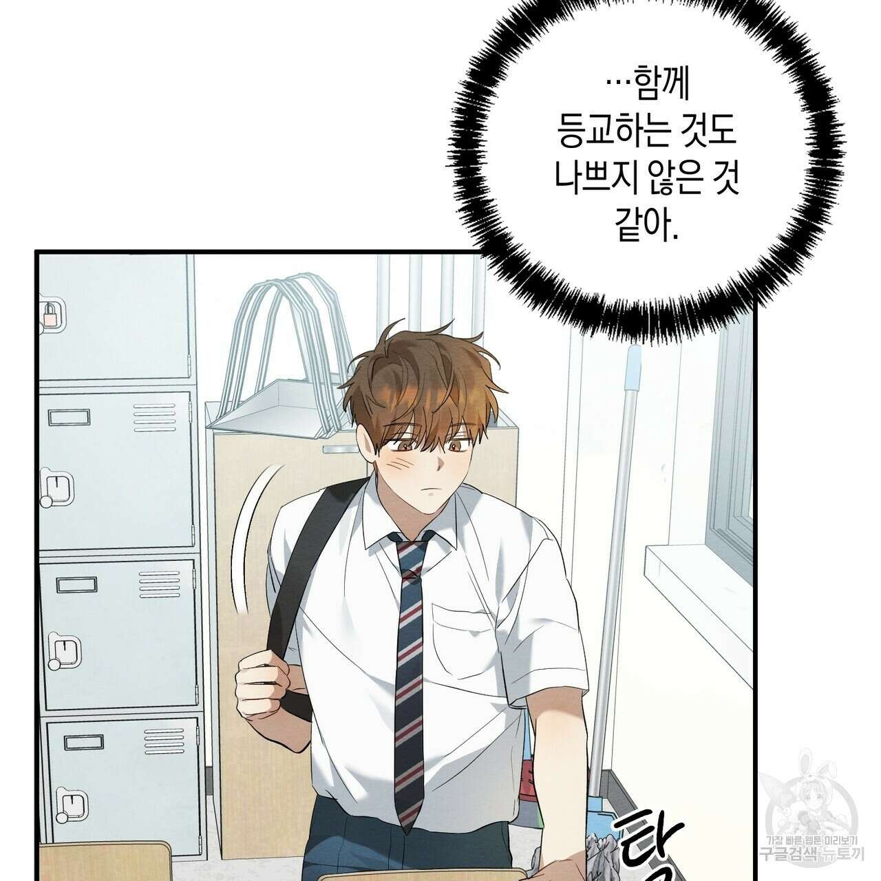 자두사탕러브 6화 25