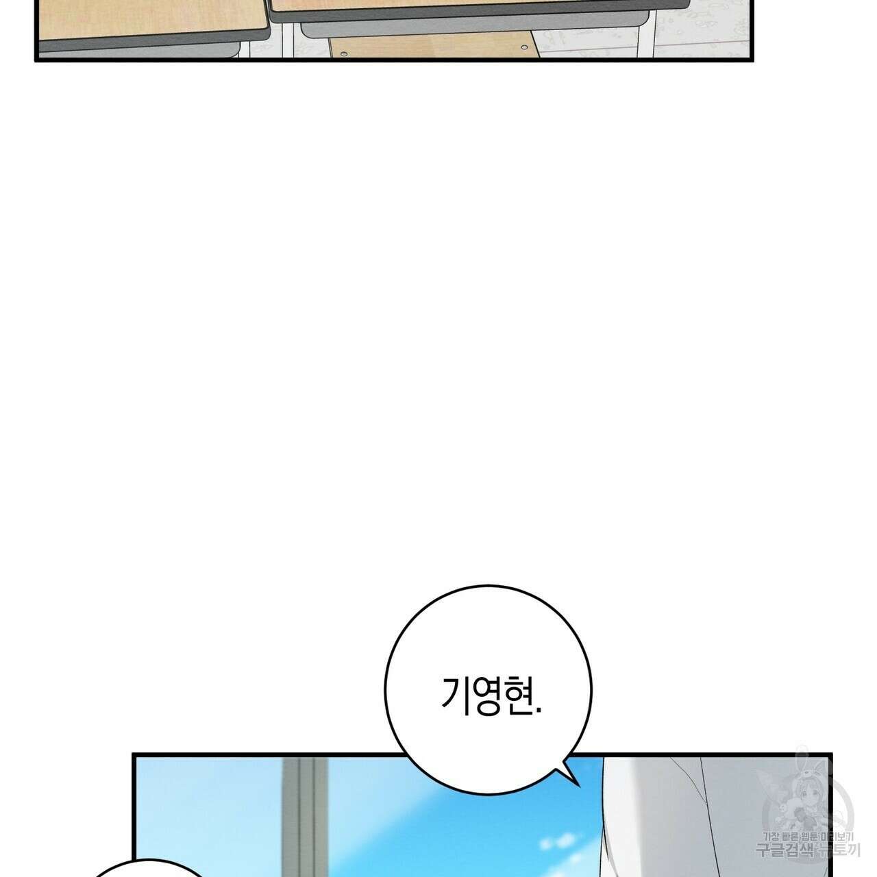 자두사탕러브 6화 27