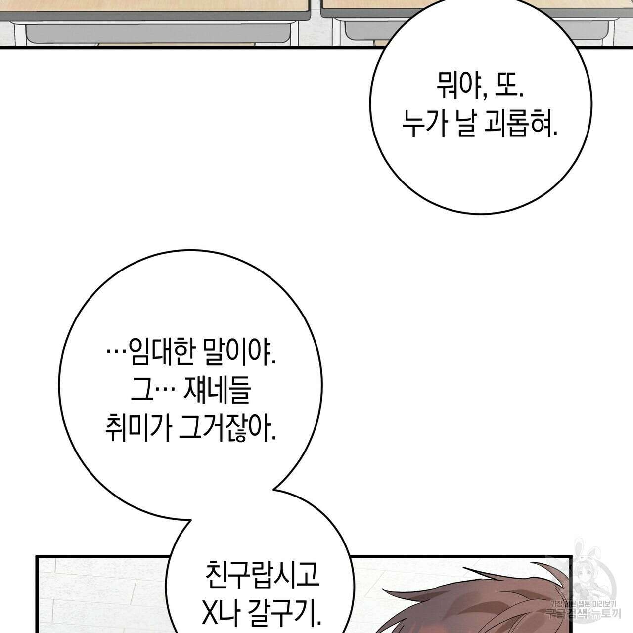 자두사탕러브 6화 33