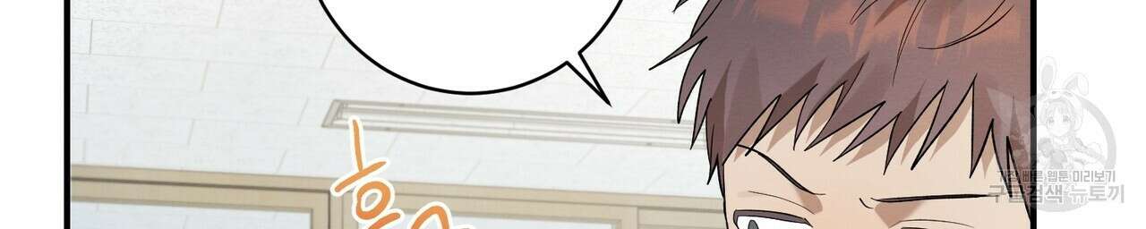 자두사탕러브 6화 34