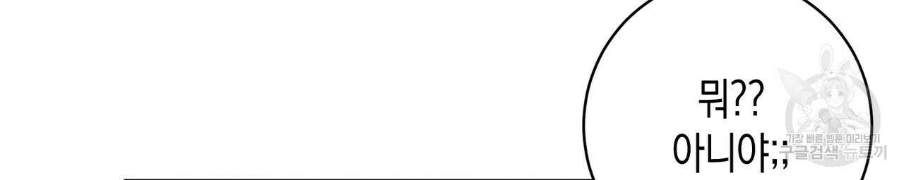 자두사탕러브 6화 36