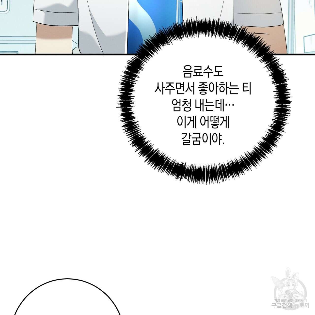 자두사탕러브 6화 43