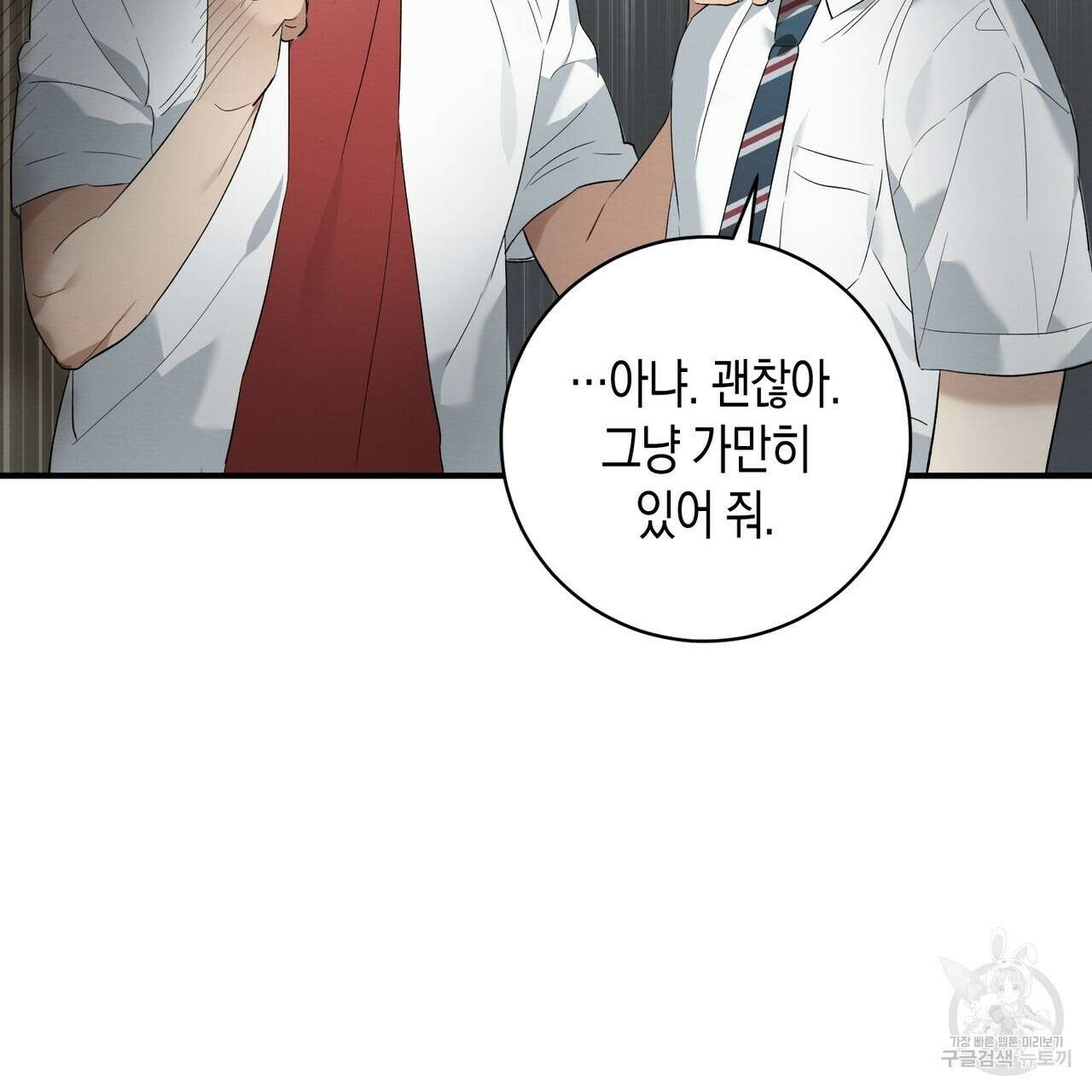 자두사탕러브 6화 49