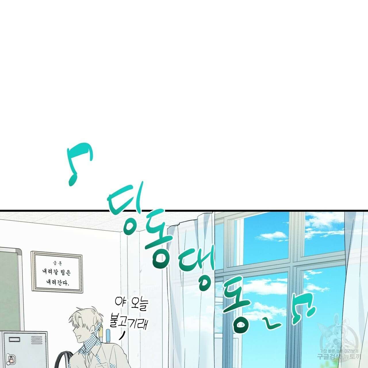 자두사탕러브 6화 51