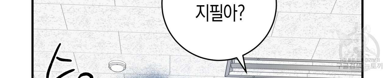 자두사탕러브 6화 54