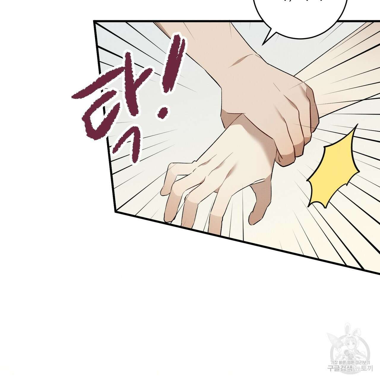 자두사탕러브 6화 57