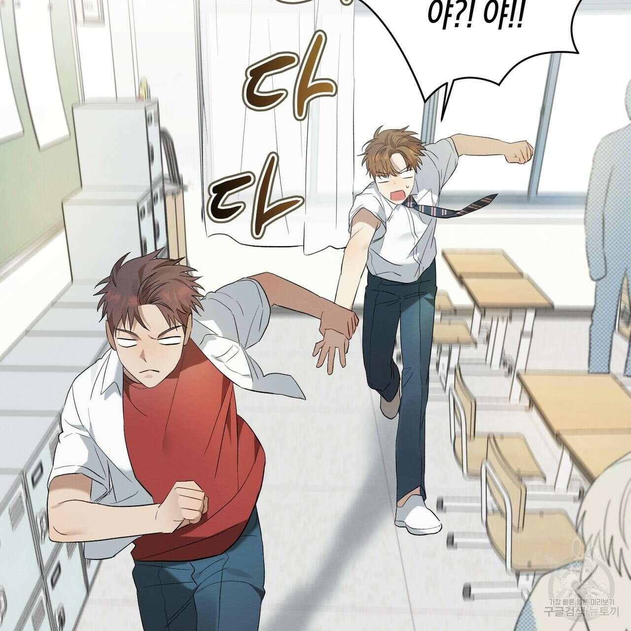 자두사탕러브 6화 59