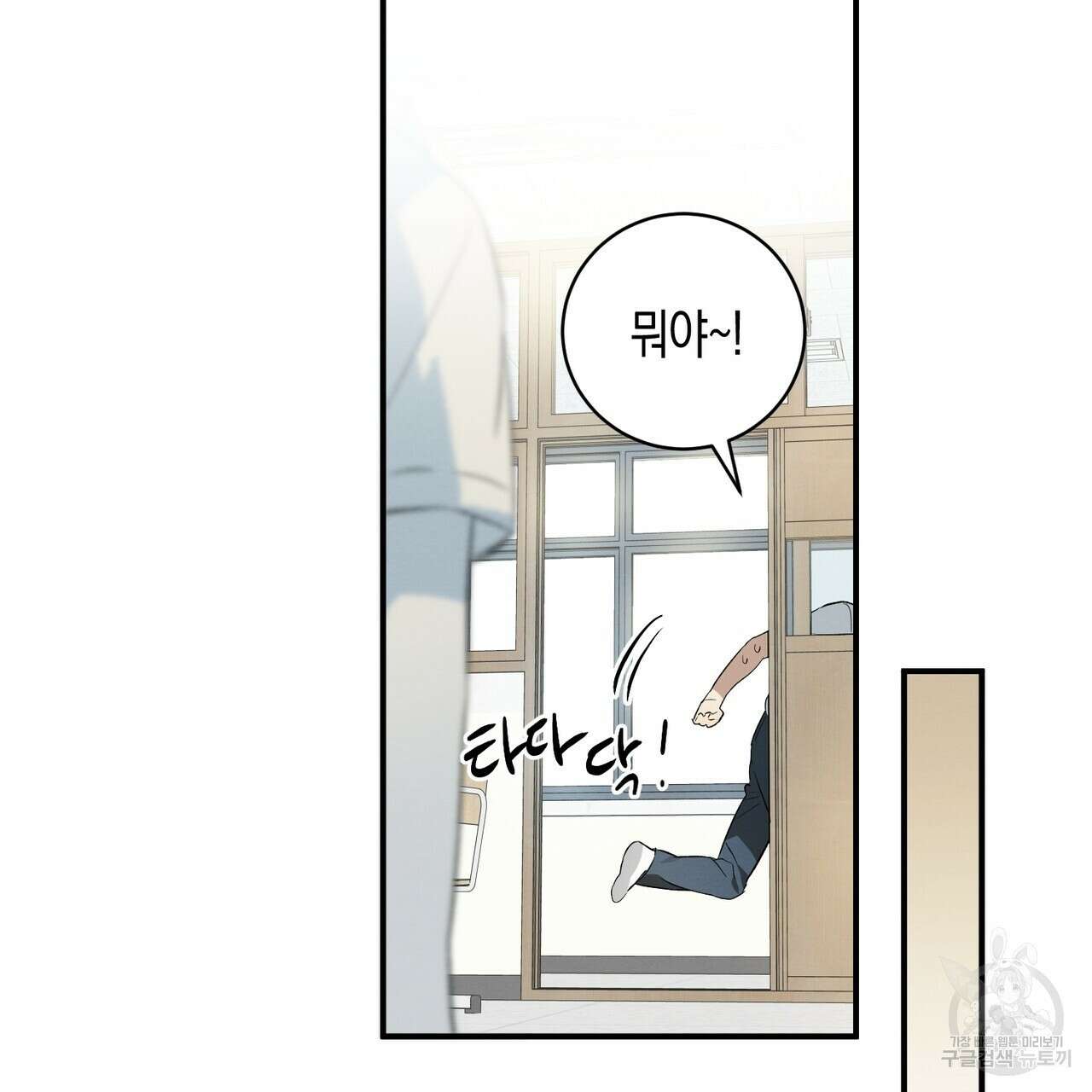 자두사탕러브 6화 63