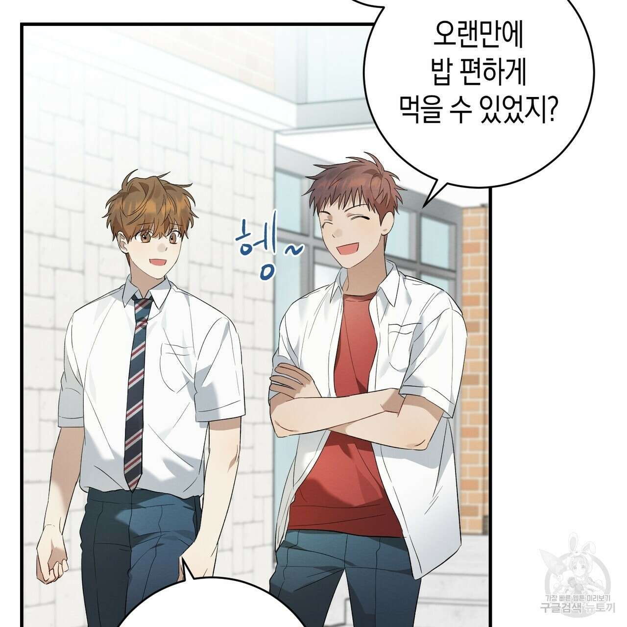 자두사탕러브 6화 67