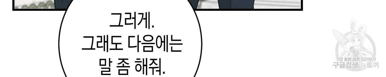 자두사탕러브 6화 68