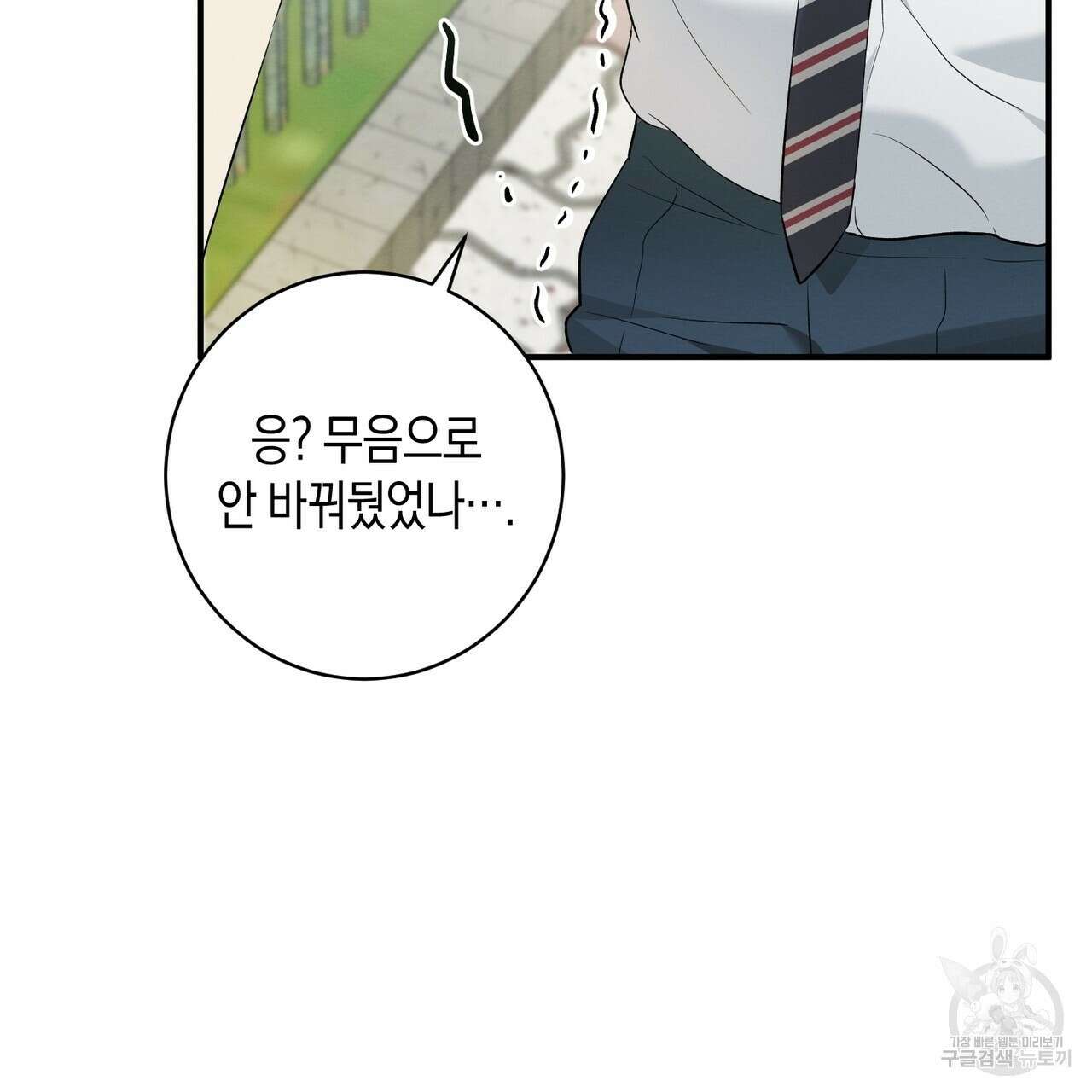 자두사탕러브 6화 71