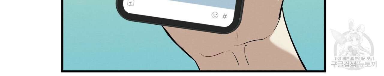 자두사탕러브 6화 74