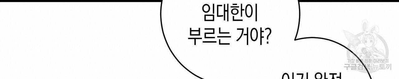 자두사탕러브 6화 80