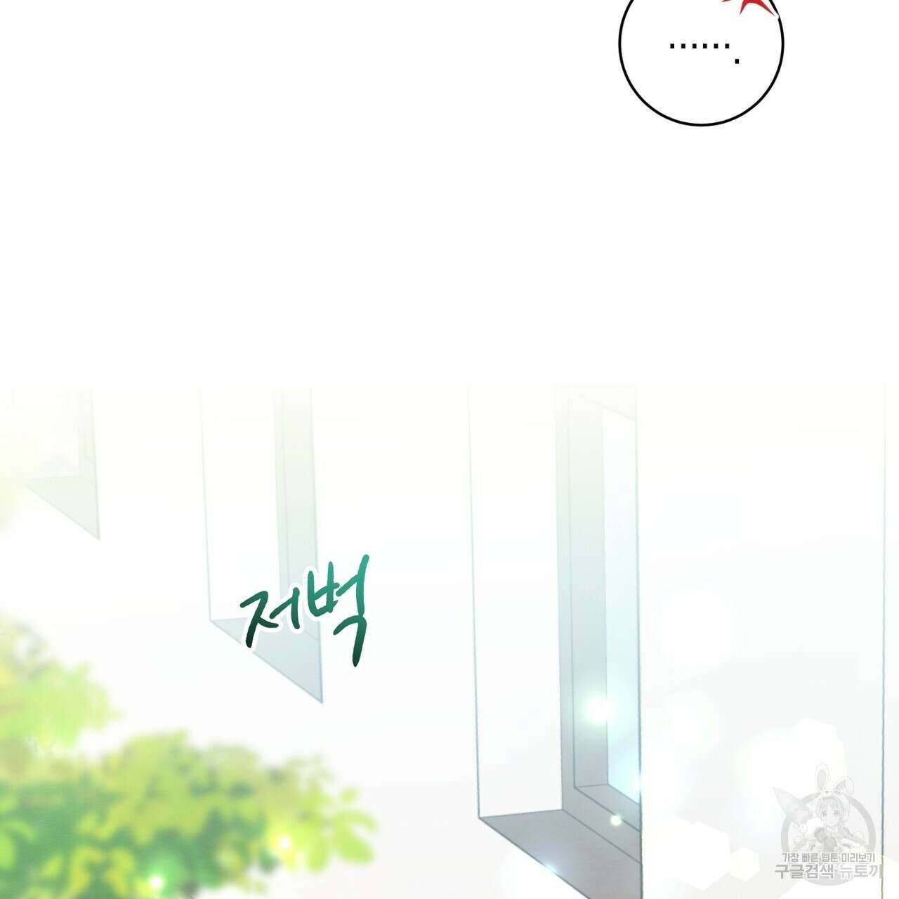 자두사탕러브 6화 83