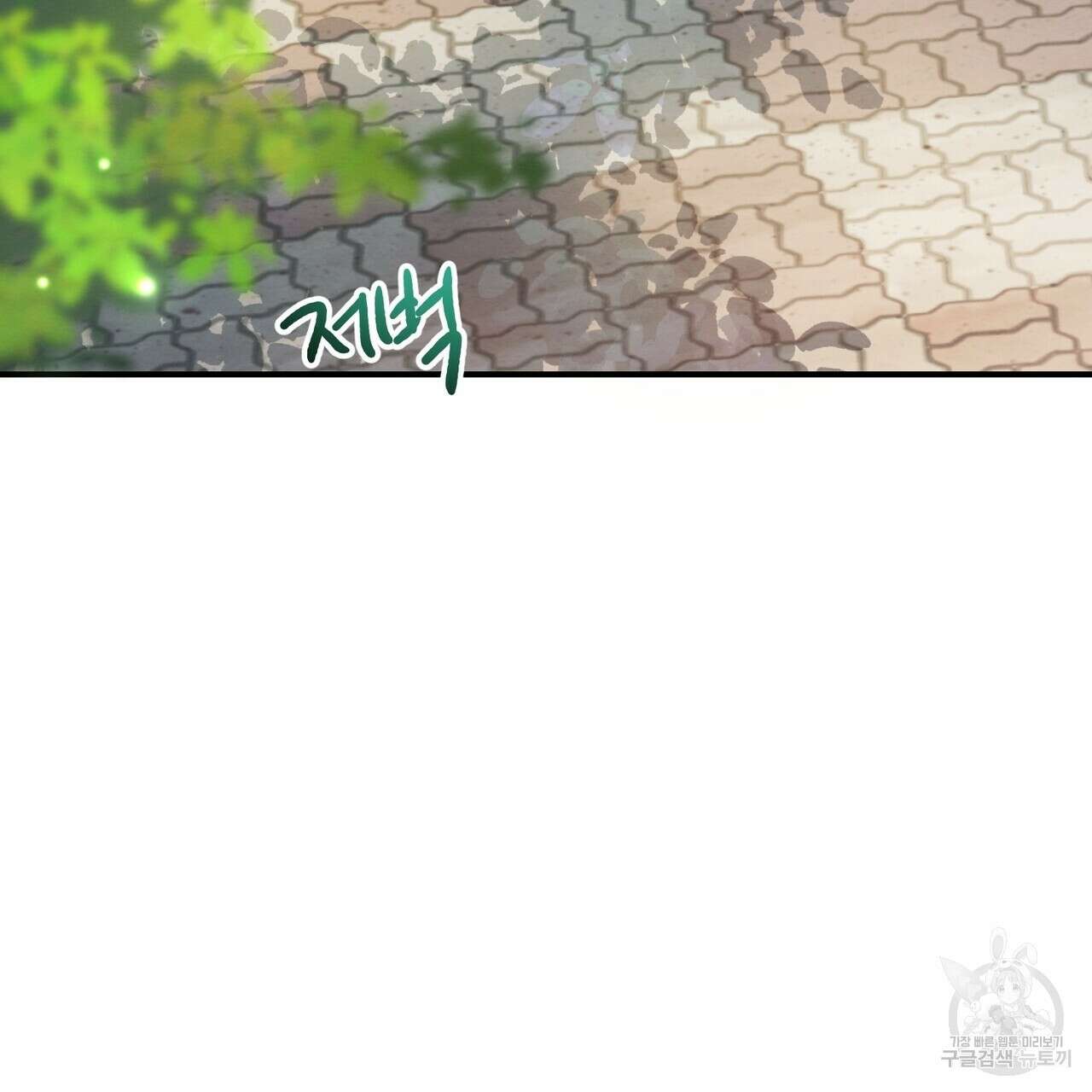자두사탕러브 6화 87