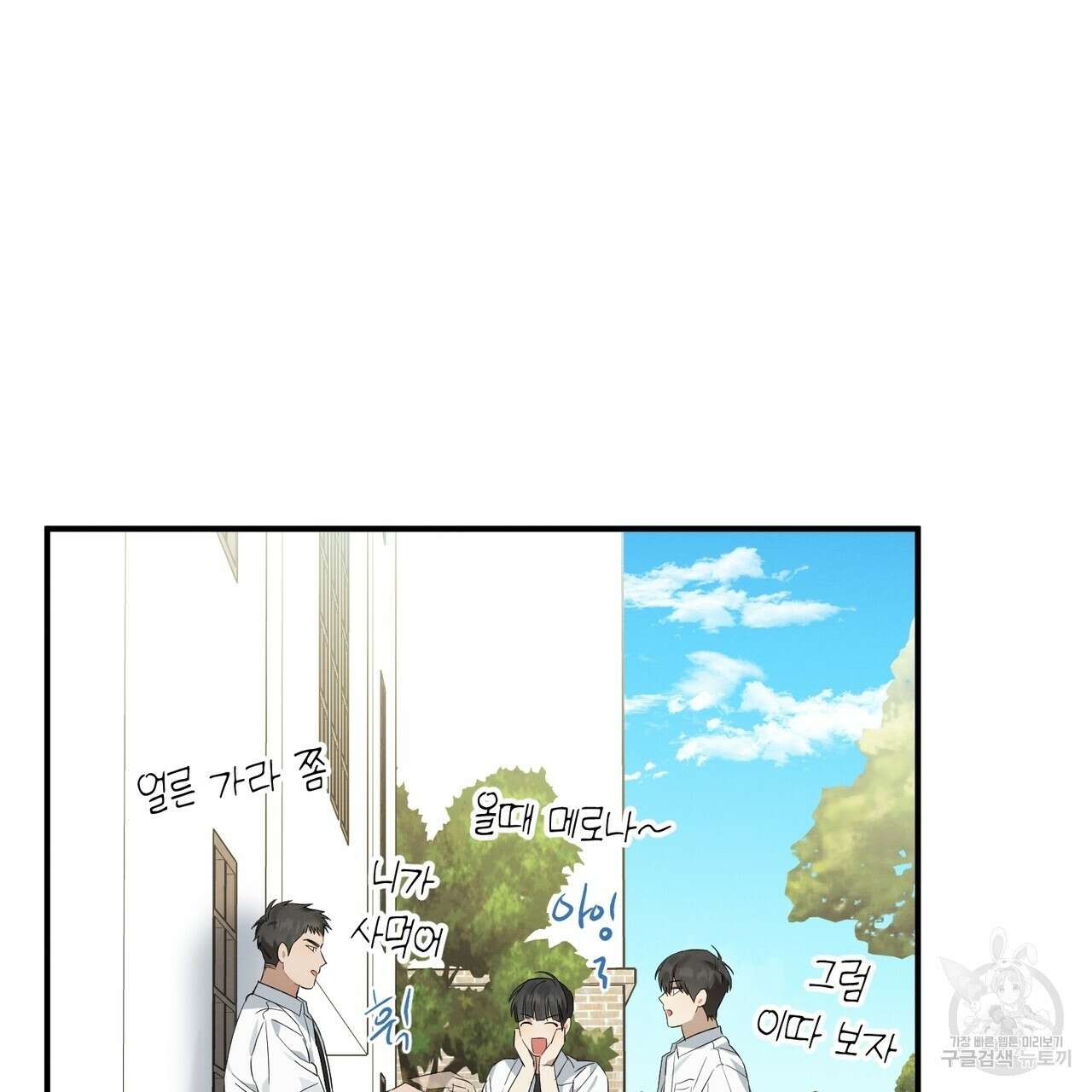 자두사탕러브 6화 91
