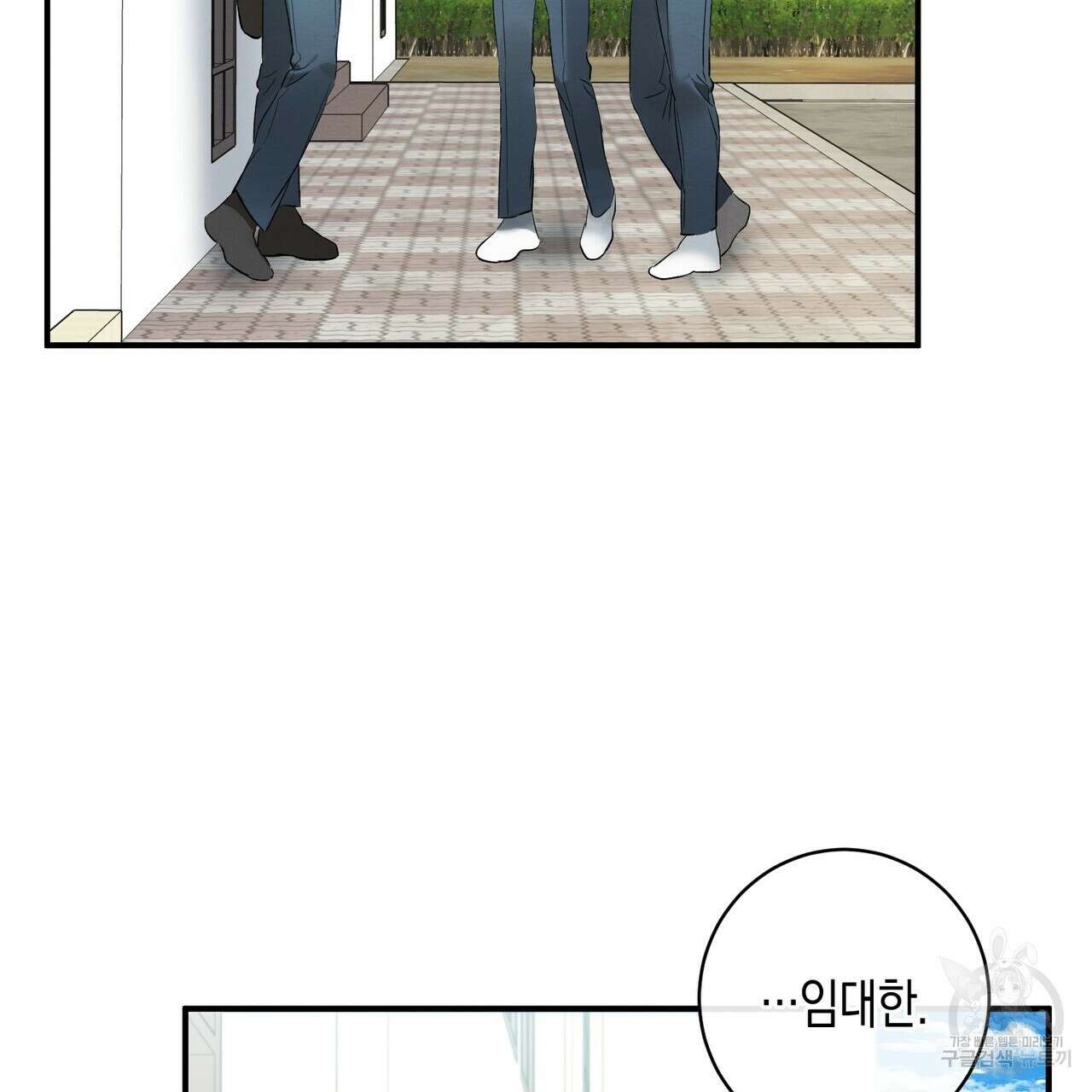 자두사탕러브 6화 93