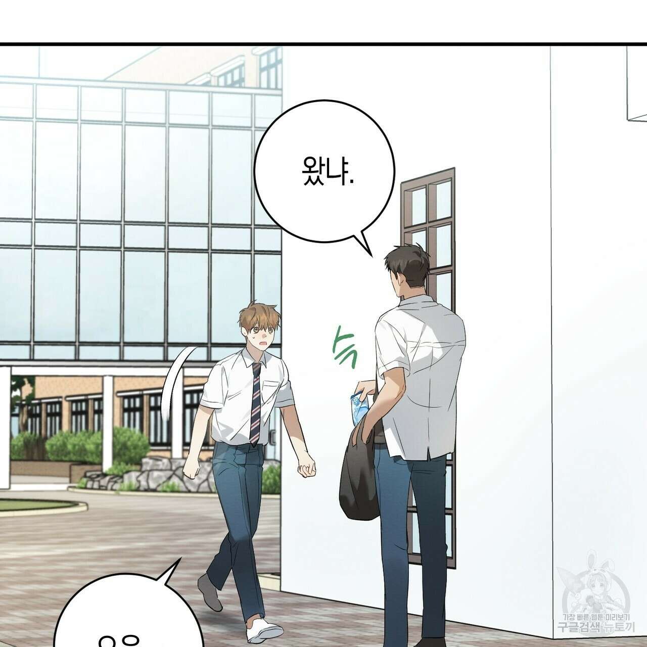 자두사탕러브 6화 97