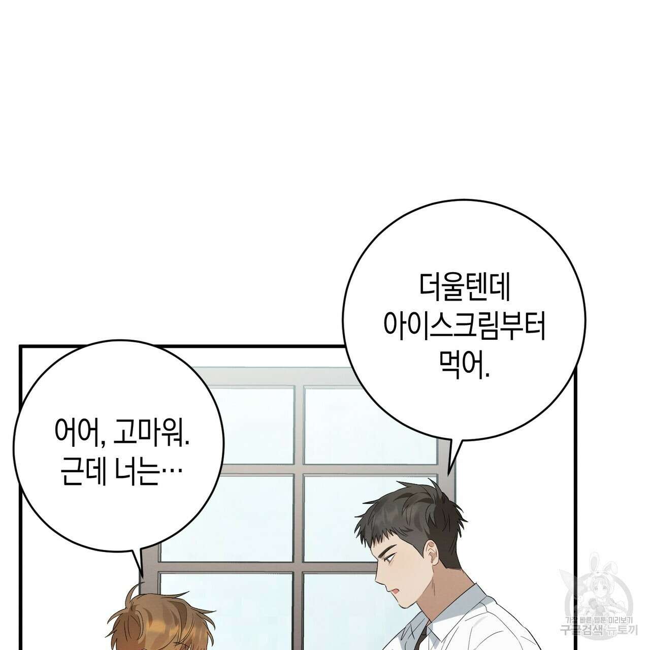 자두사탕러브 6화 99