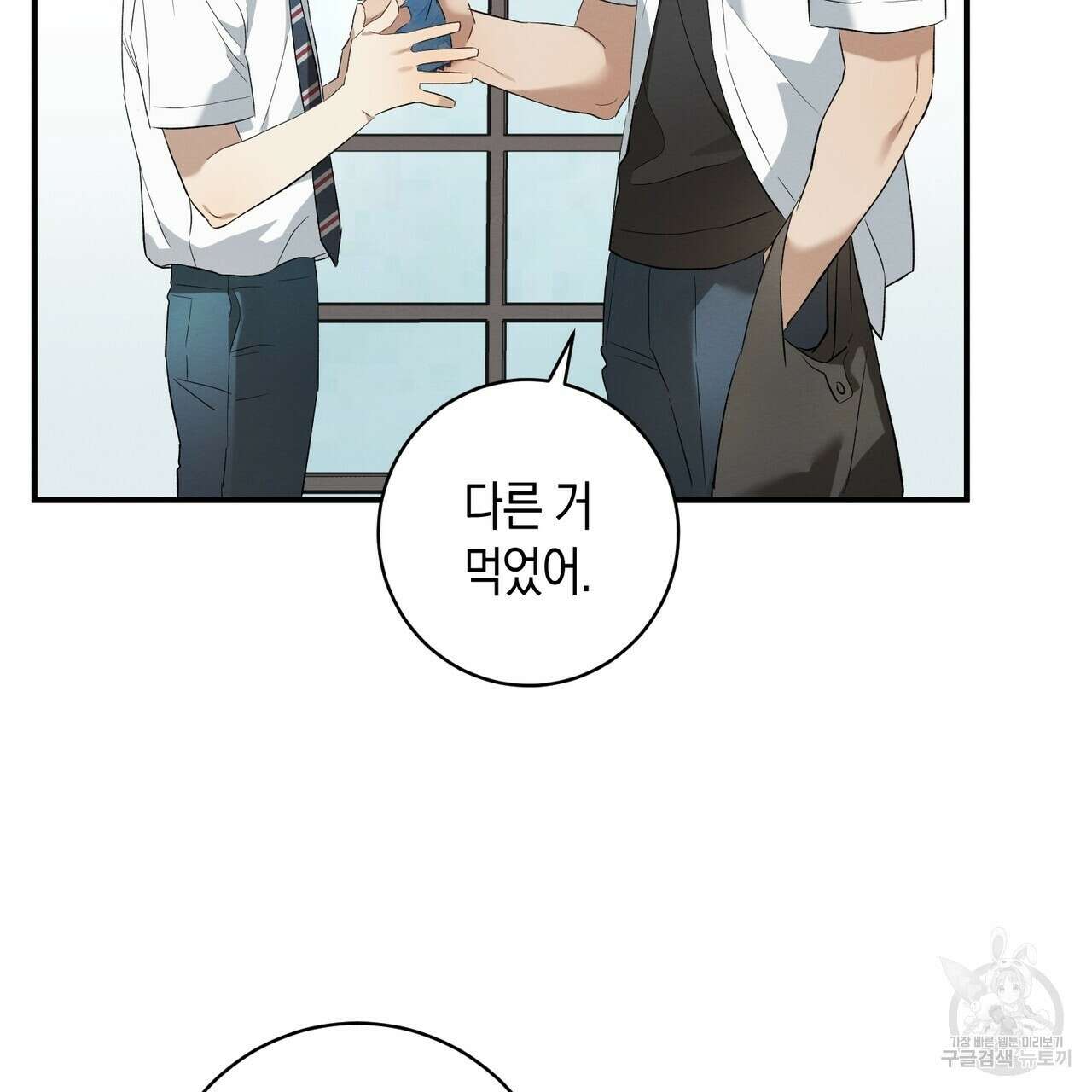 자두사탕러브 6화 101