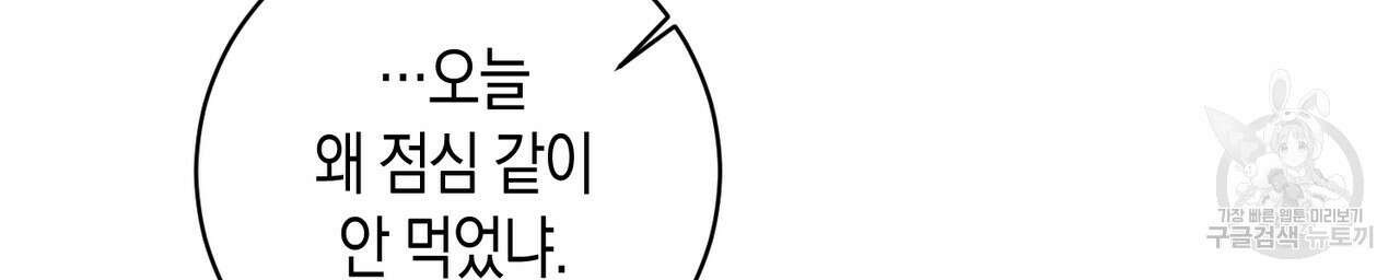 자두사탕러브 6화 102