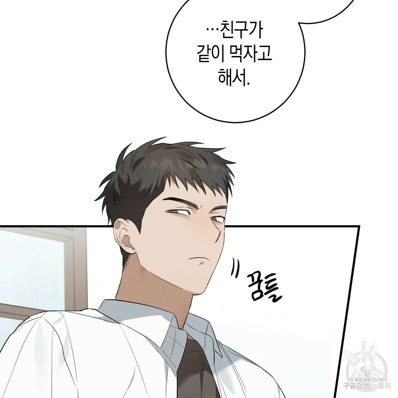 자두사탕러브 6화 105