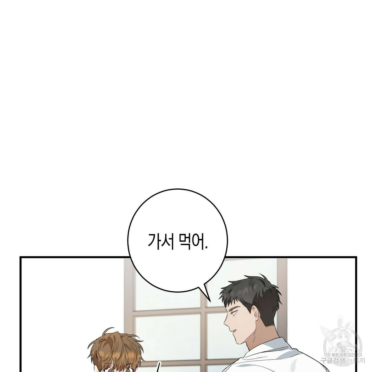 자두사탕러브 6화 111