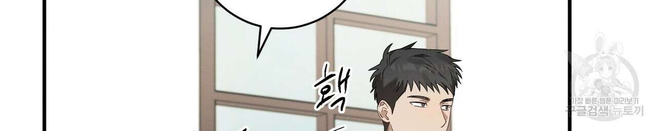 자두사탕러브 6화 114
