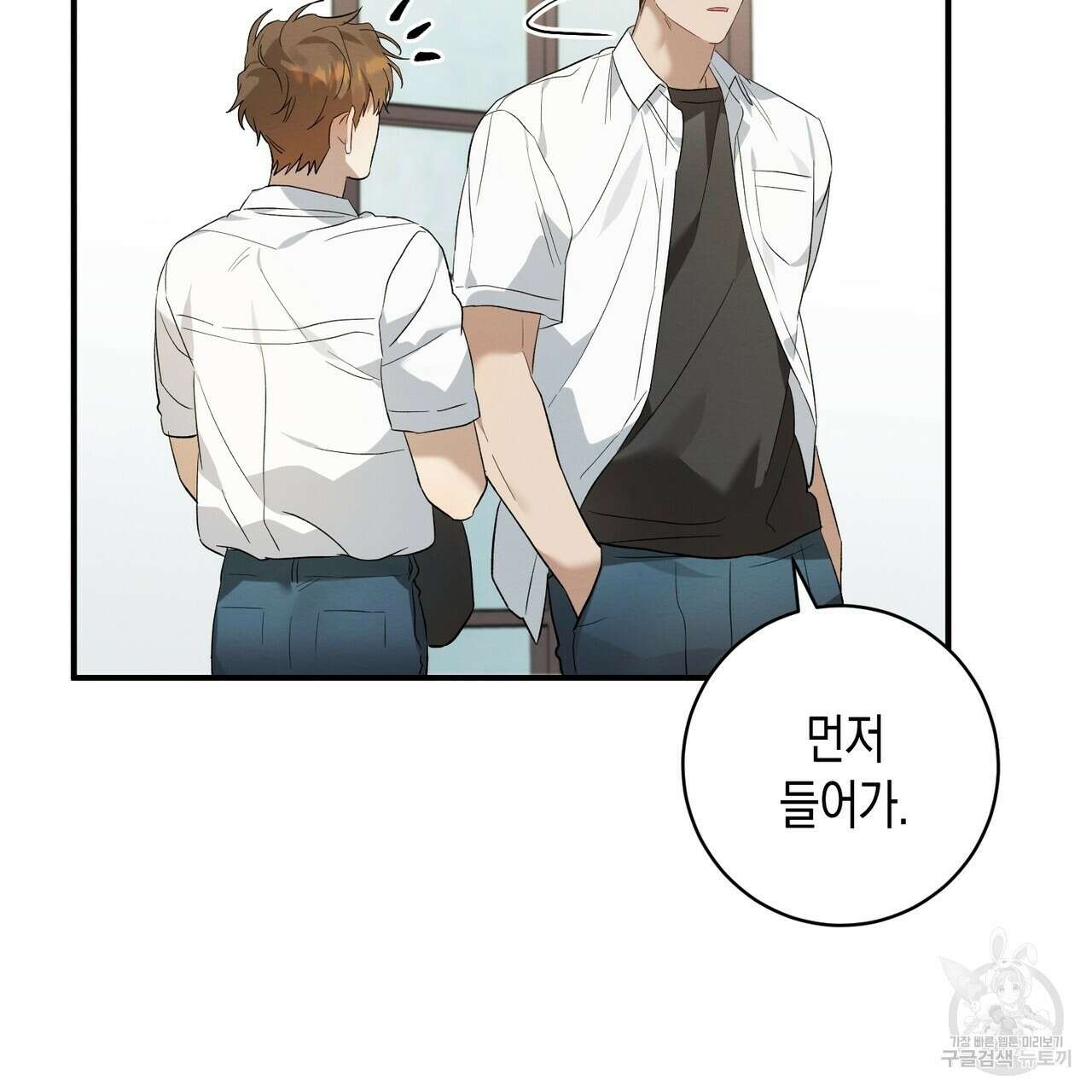 자두사탕러브 6화 115