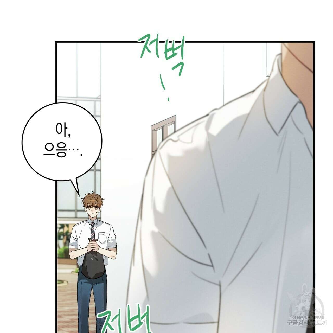 자두사탕러브 6화 117