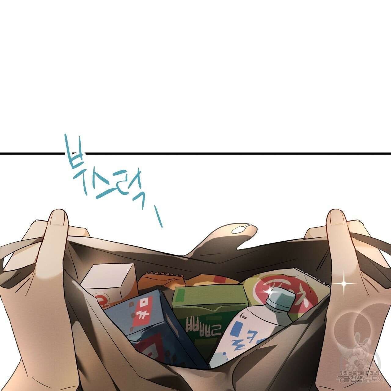 자두사탕러브 6화 121