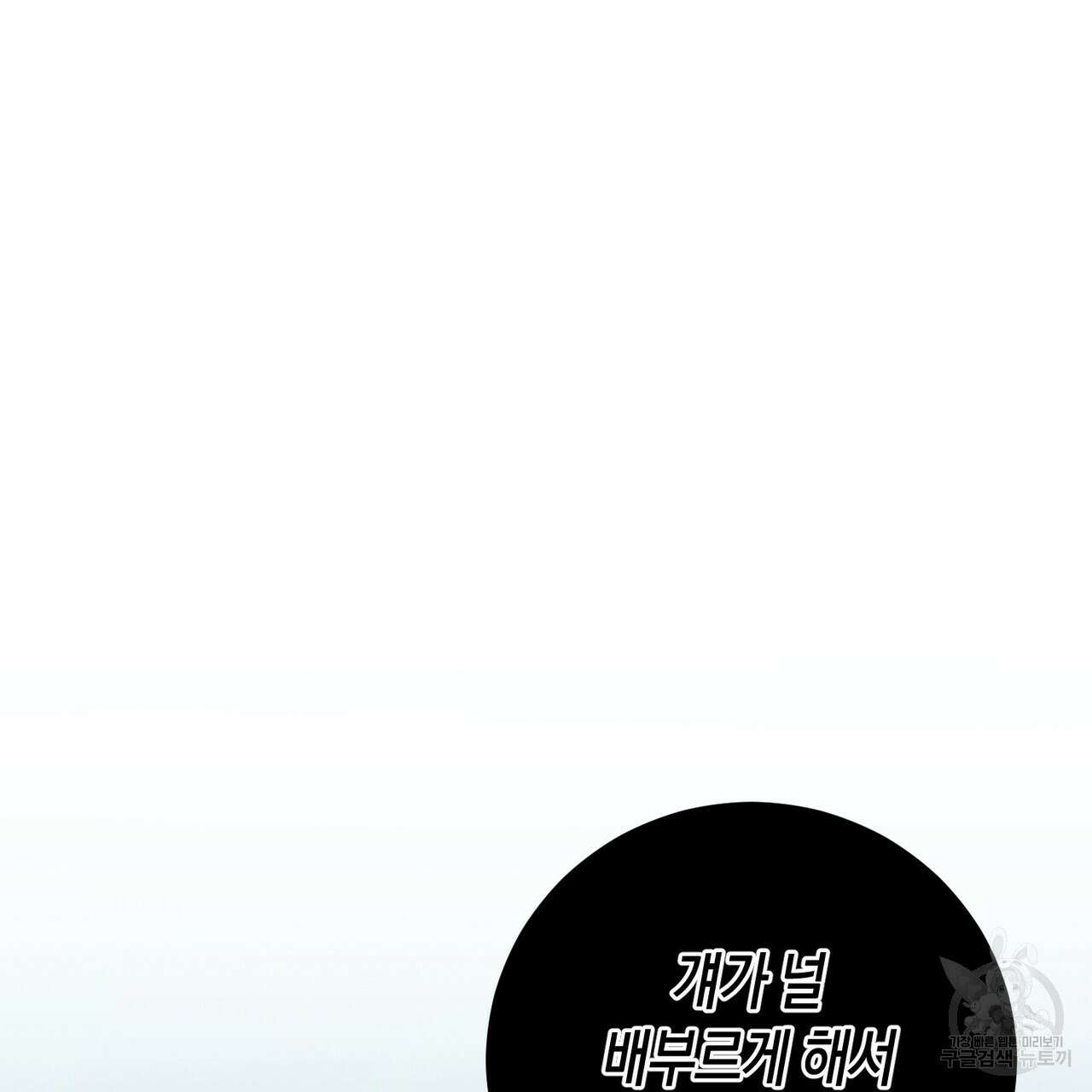 자두사탕러브 6화 123