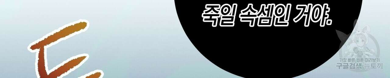 자두사탕러브 6화 124