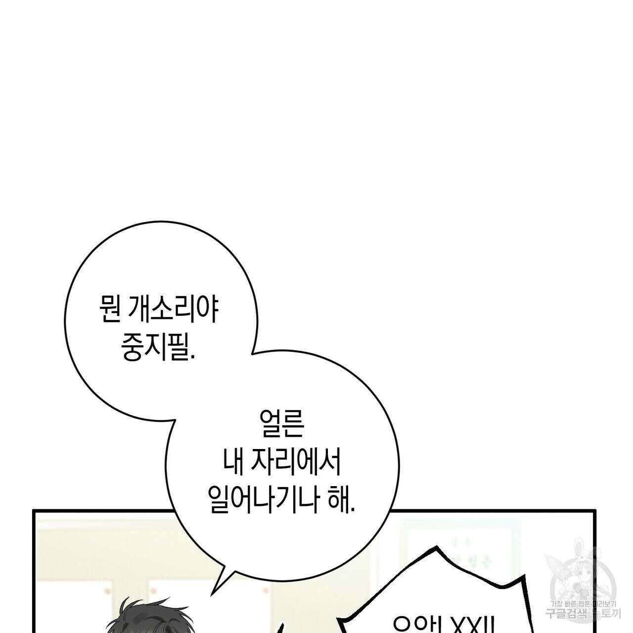 자두사탕러브 6화 131