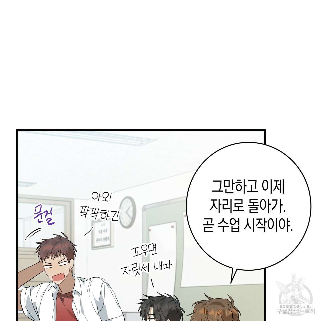 자두사탕러브 6화 135