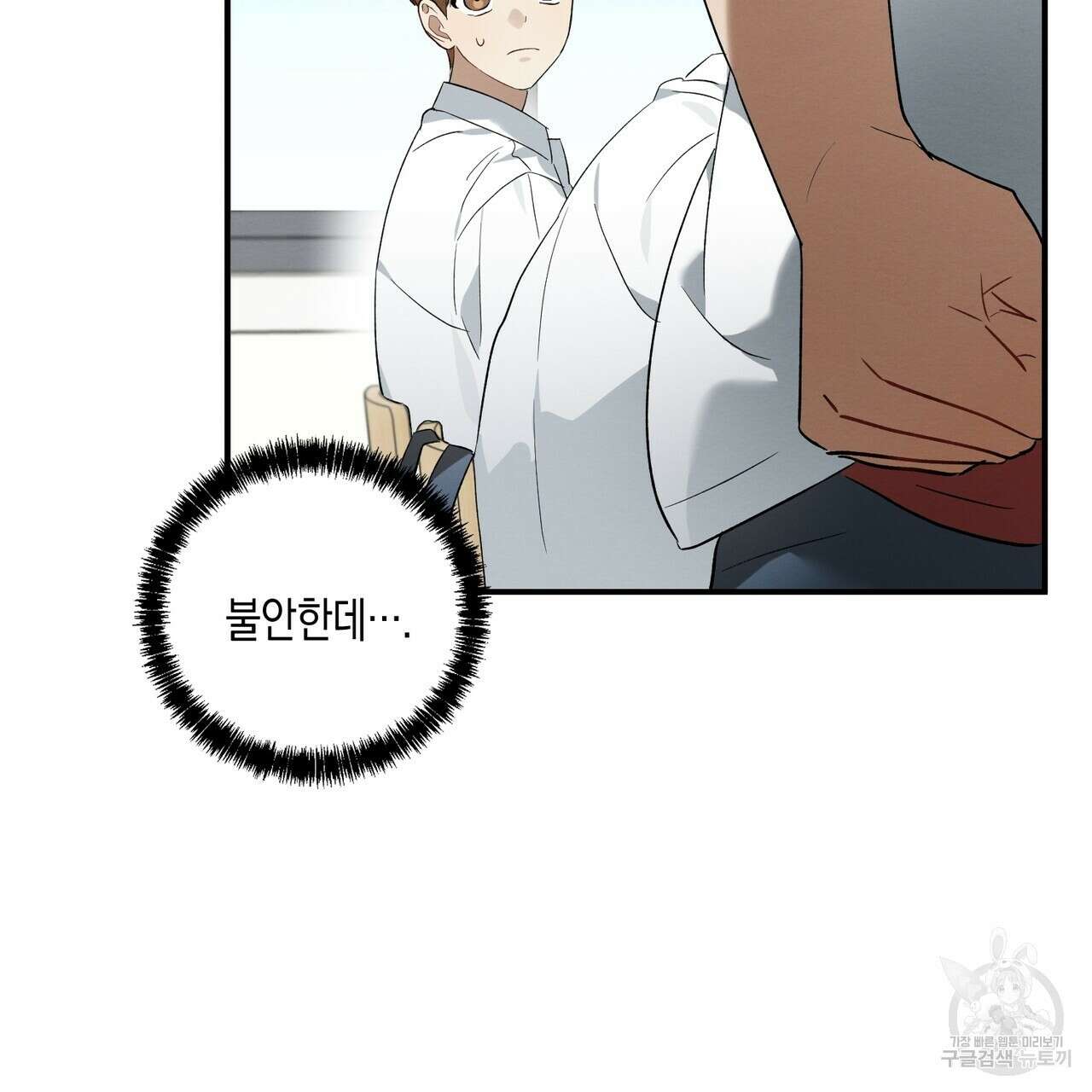 자두사탕러브 6화 139