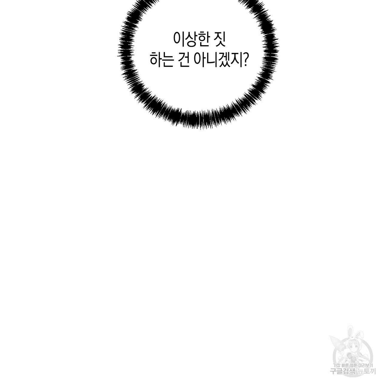 자두사탕러브 6화 141