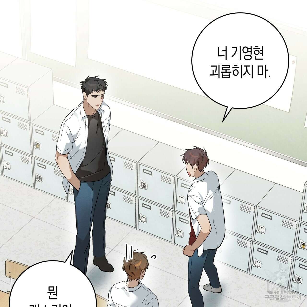자두사탕러브 6화 143