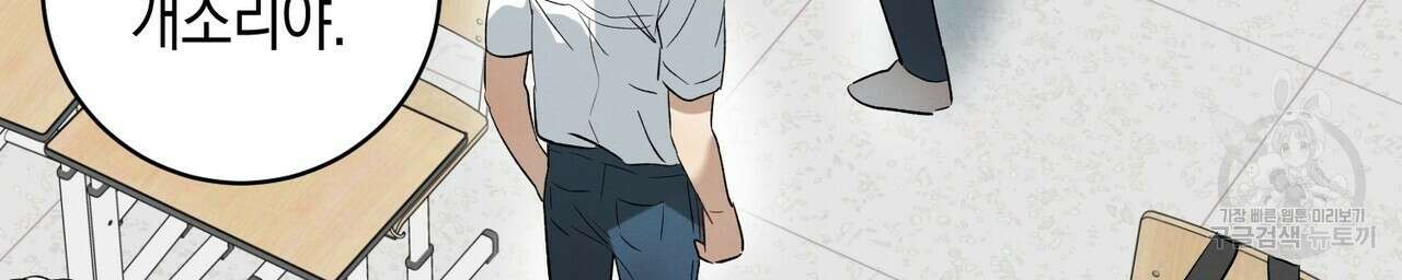 자두사탕러브 6화 144